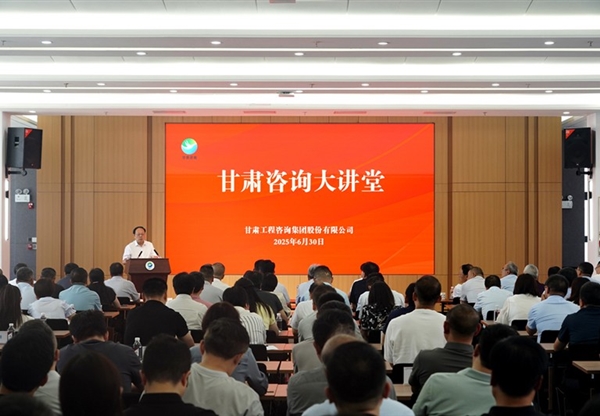 “甘肅咨詢大講堂”開班啦！